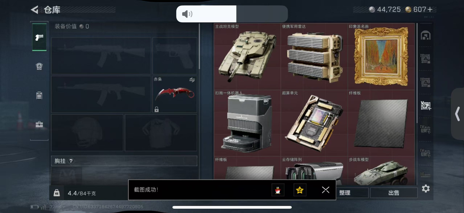 SJZCMW439535三角洲行动账号详情图11