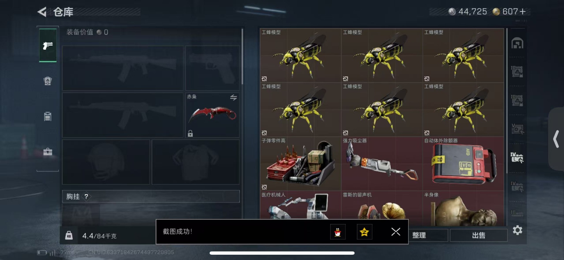 SJZCMW439535三角洲行动账号详情图12