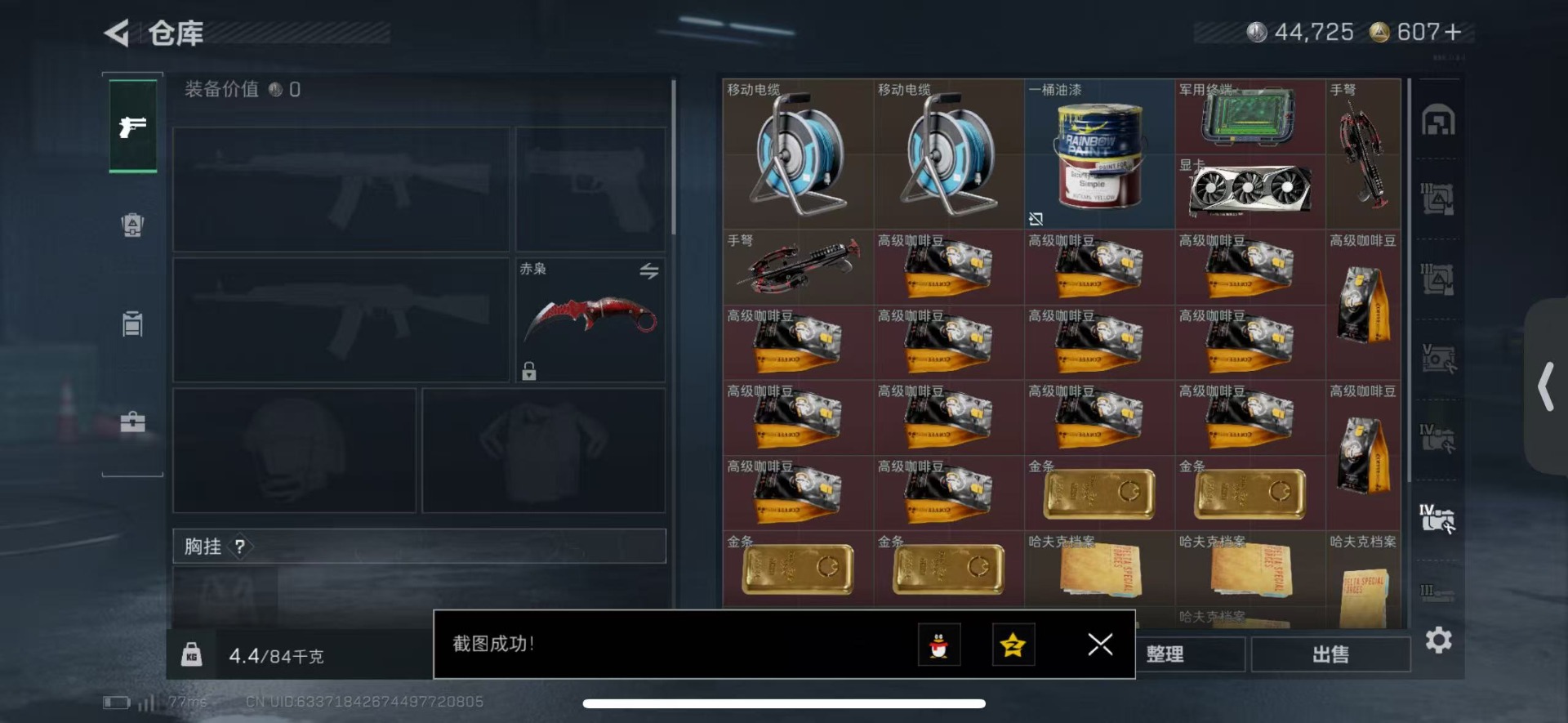 SJZCMW439535三角洲行动账号详情图14