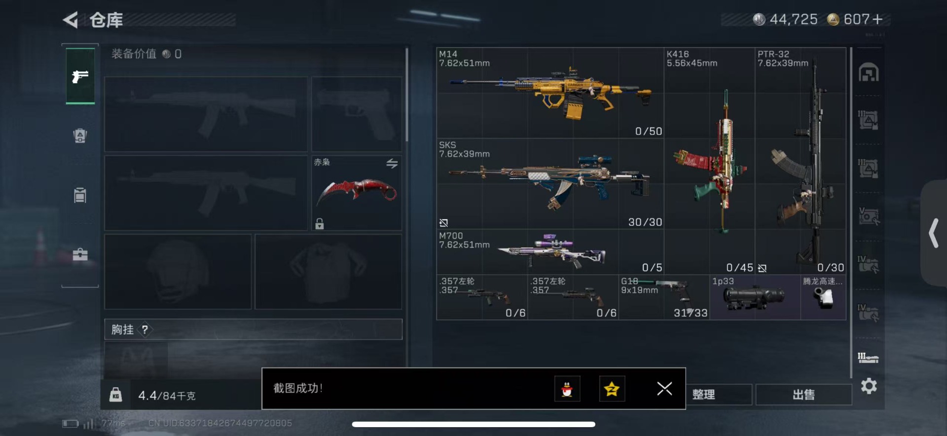 SJZCMW439535三角洲行动账号详情图16