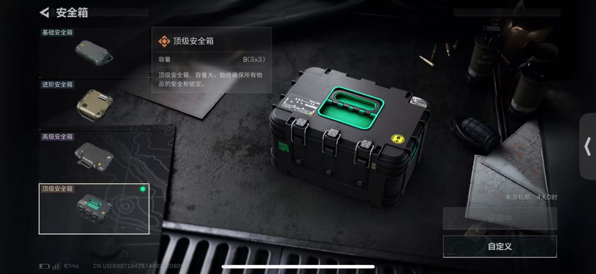 SJZCMW439535三角洲行动账号详情图17