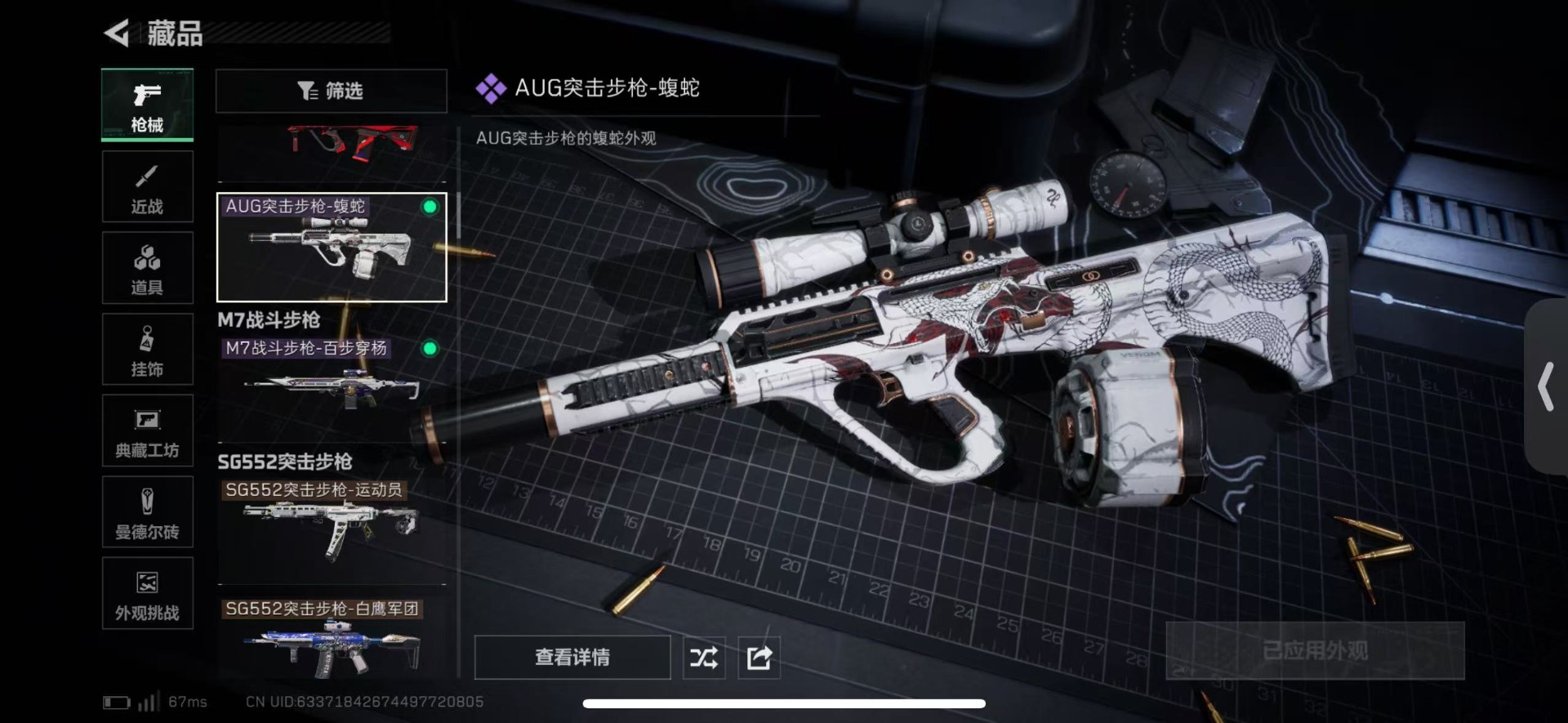 SJZCMW439535三角洲行动账号详情图30