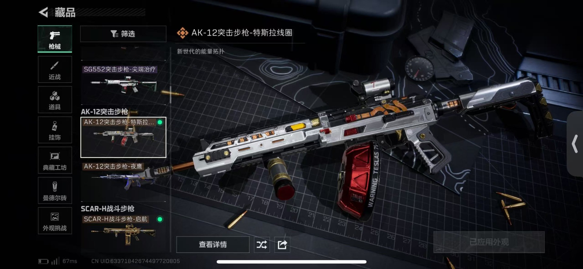 SJZCMW439535三角洲行动账号详情图31