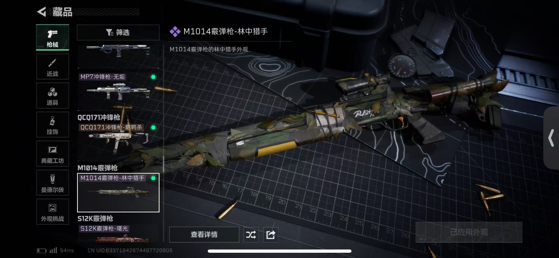 SJZCMW439535三角洲行动账号详情图35