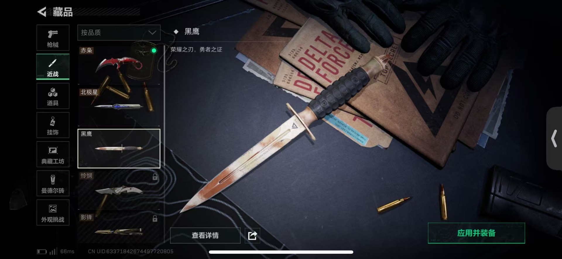 SJZCMW439535三角洲行动账号详情图41