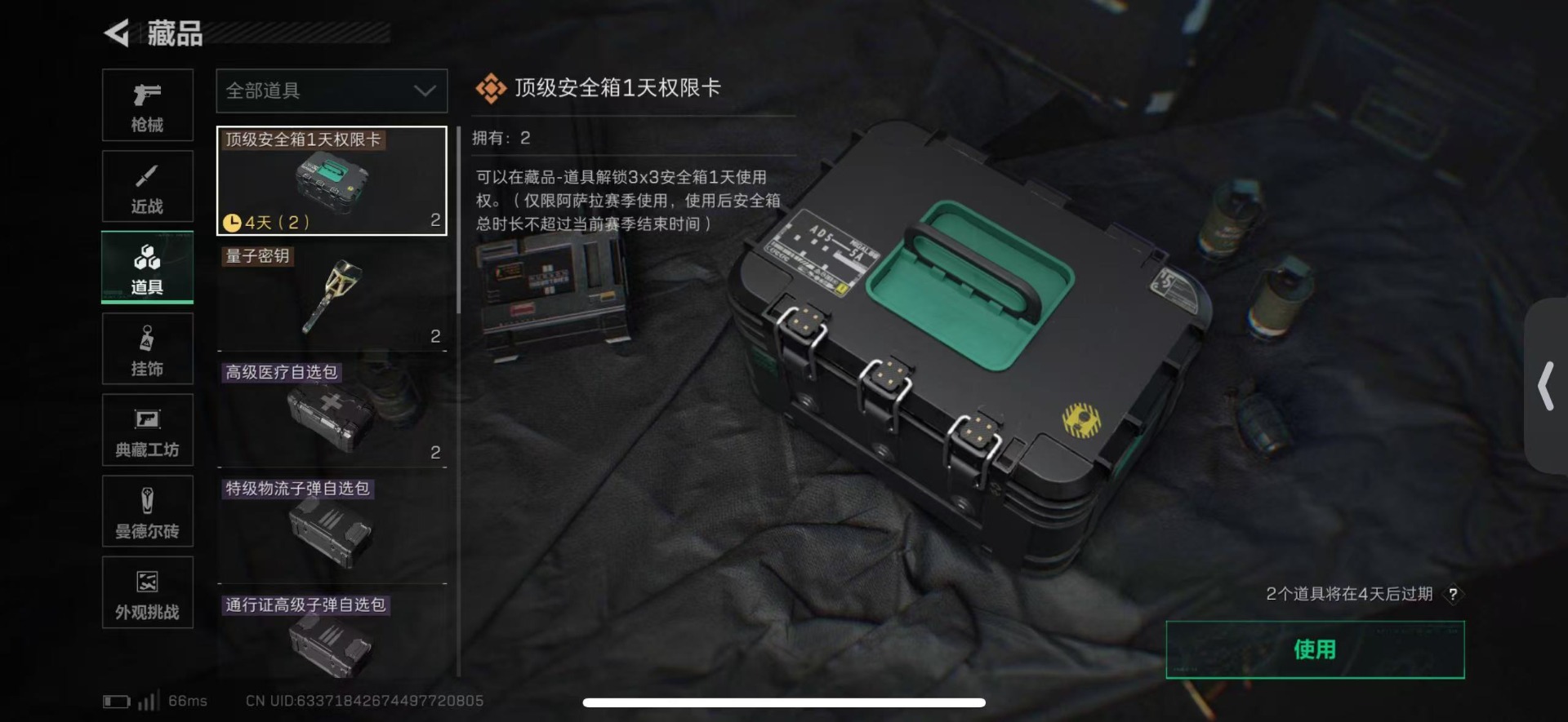 SJZCMW439535三角洲行动账号详情图42