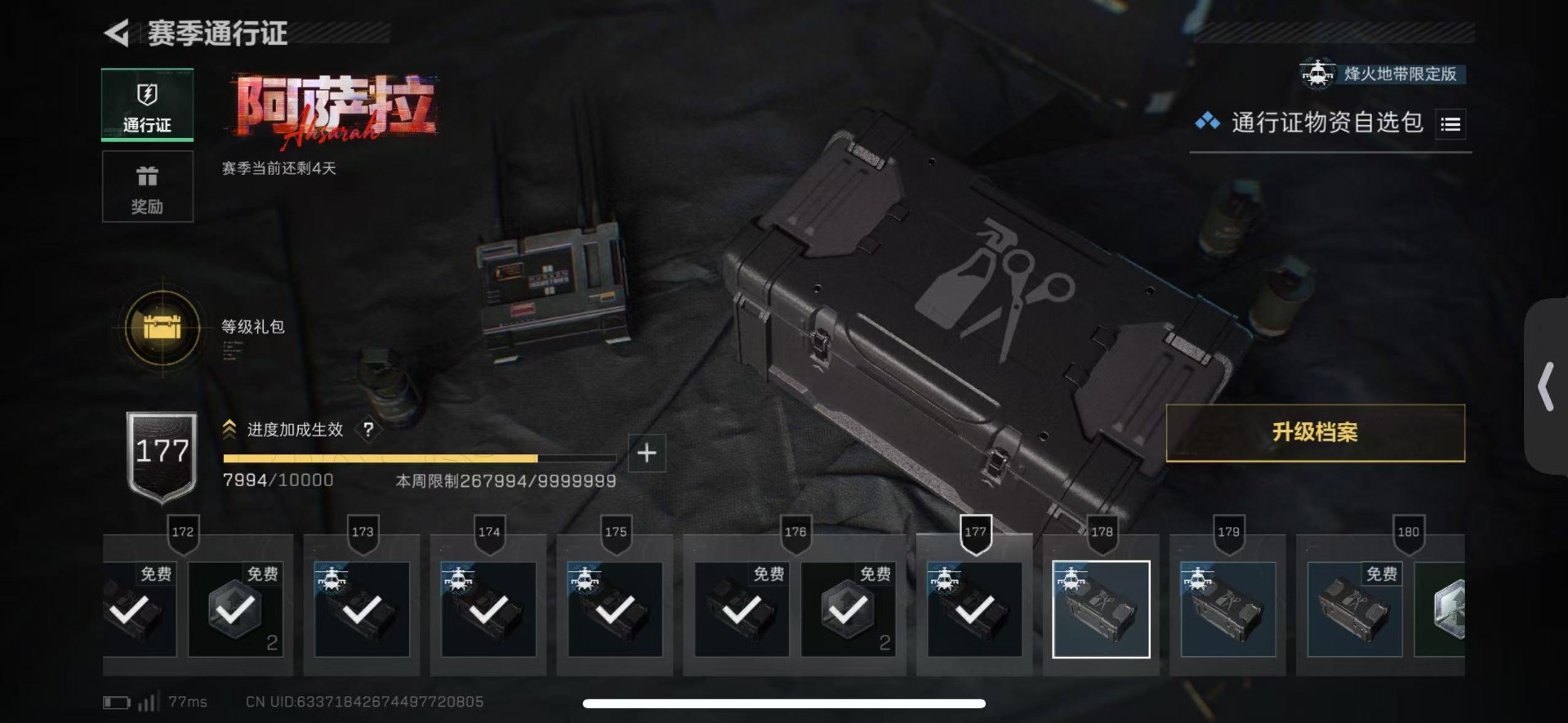 SJZCMW439535三角洲行动账号详情图46