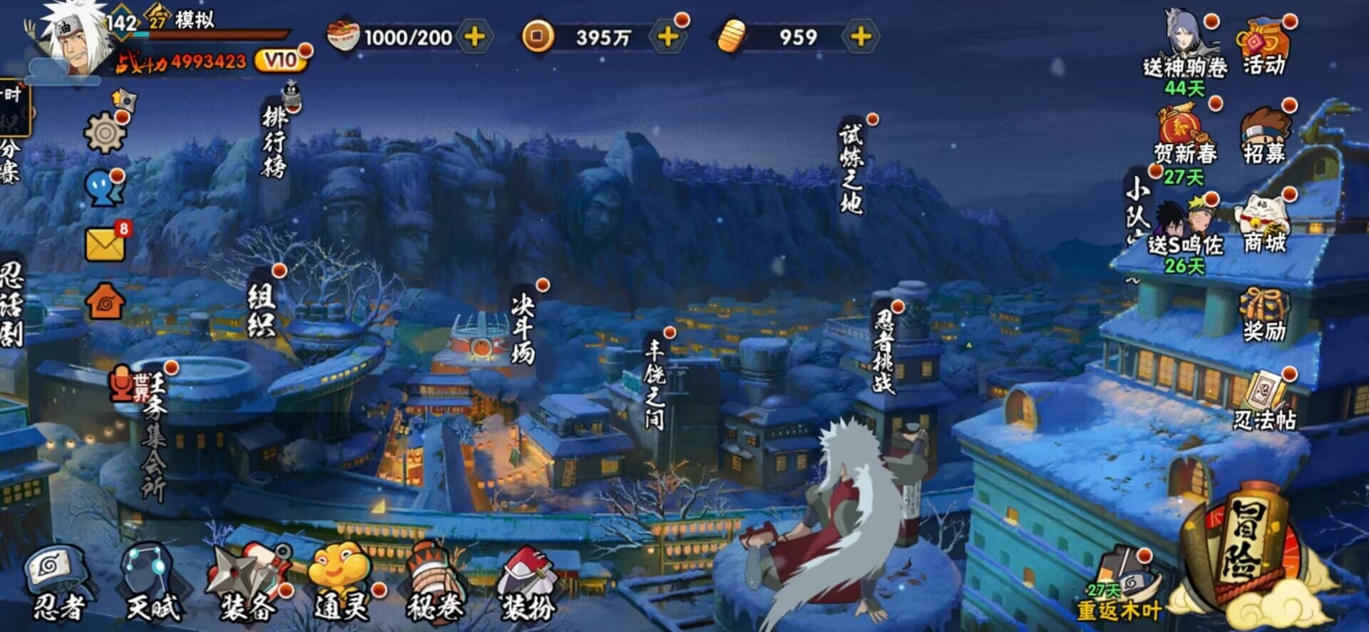 HYCMW410186火影忍者账号详情图3