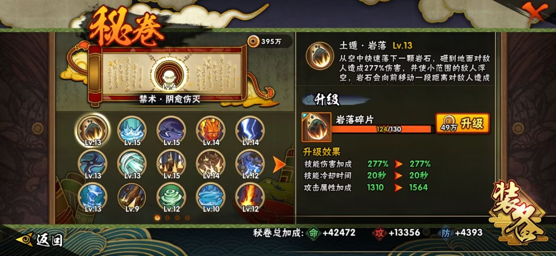 HYCMW410186火影忍者账号详情图11