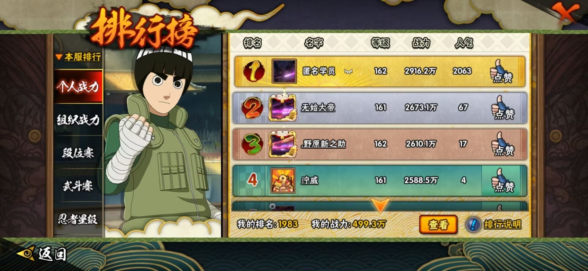 HYCMW410186火影忍者账号详情图13