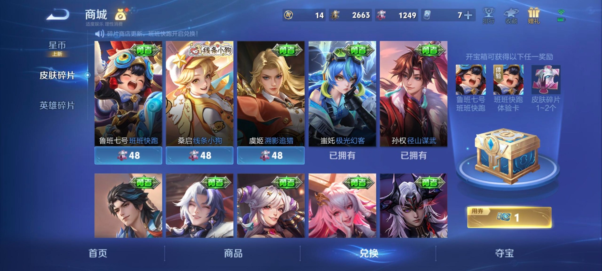 WZQM4140479王者荣耀账号详情图7