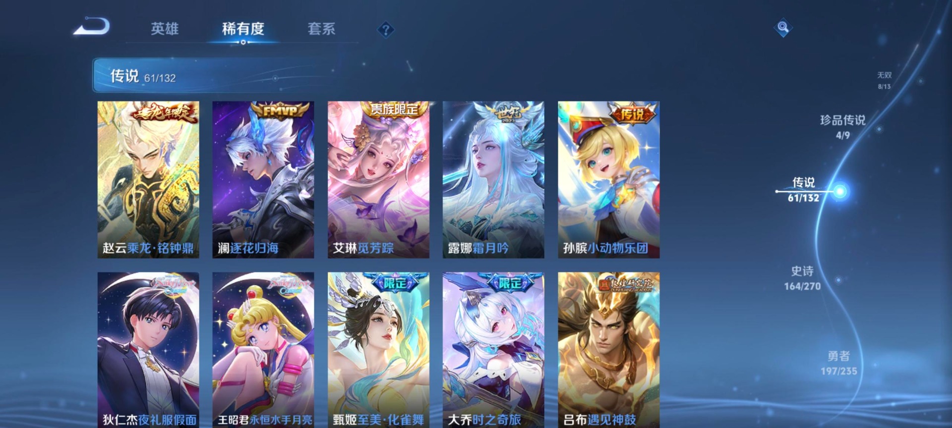 WZQM4140479王者荣耀账号详情图9