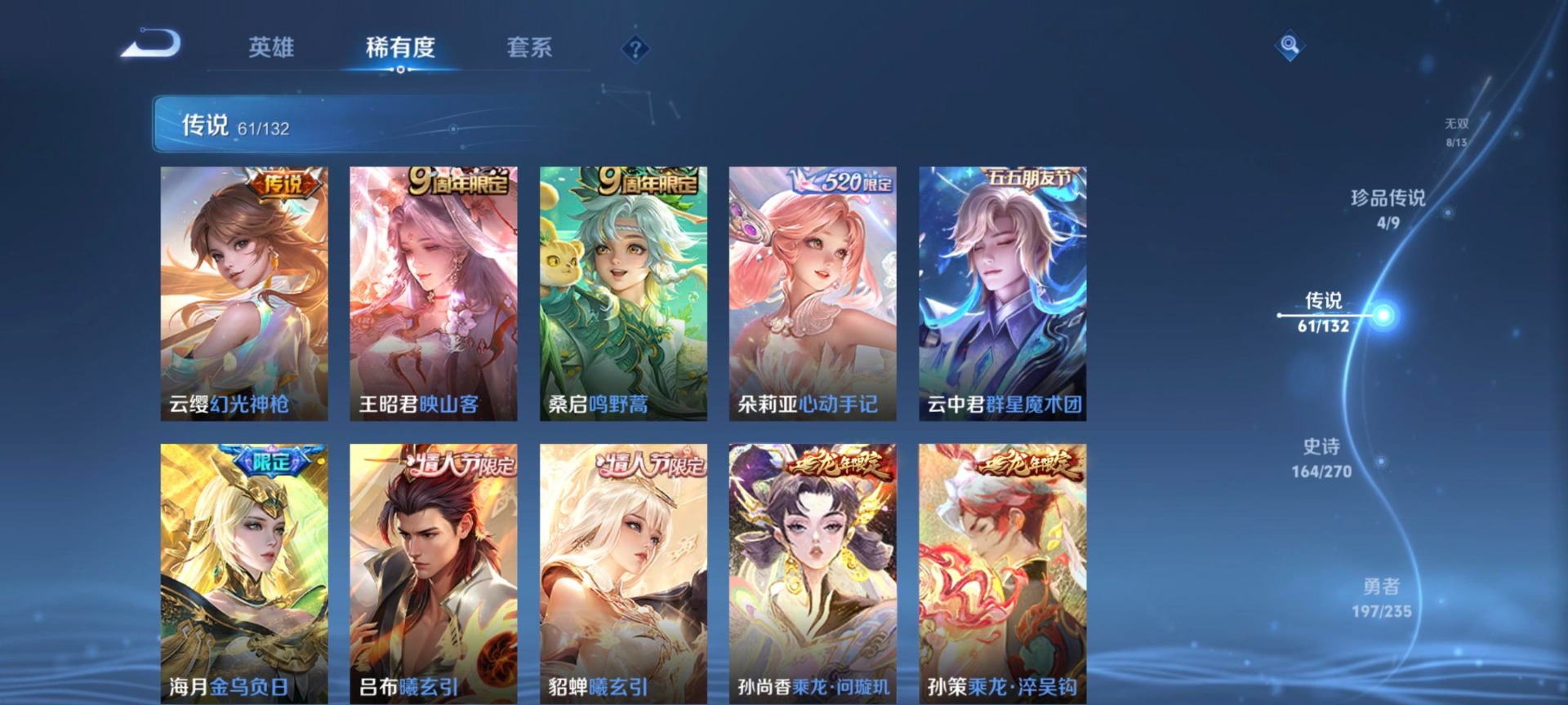 WZQM4140479王者荣耀账号详情图8