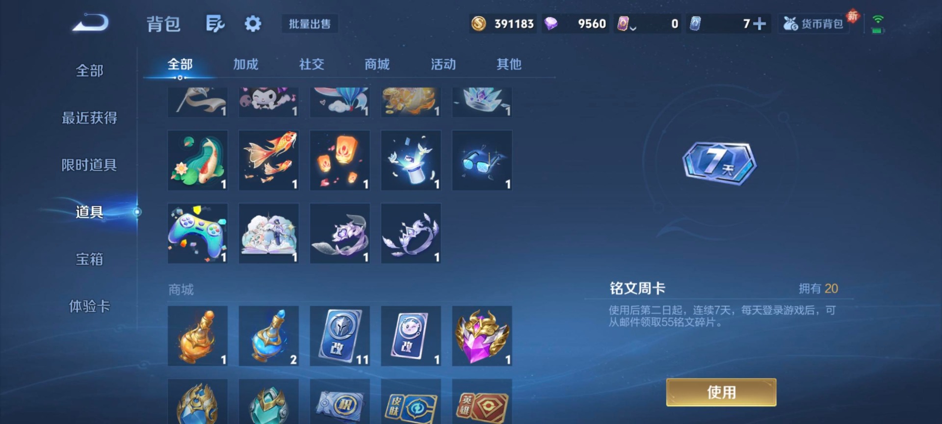 WZQM4140479王者荣耀账号详情图10