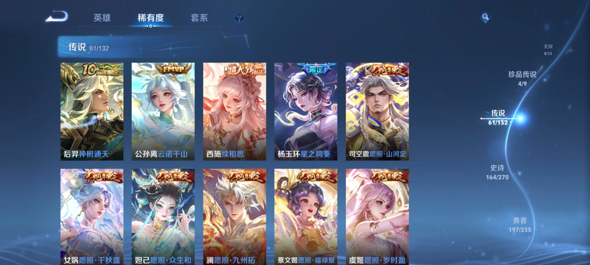 WZQM4140479王者荣耀账号详情图12