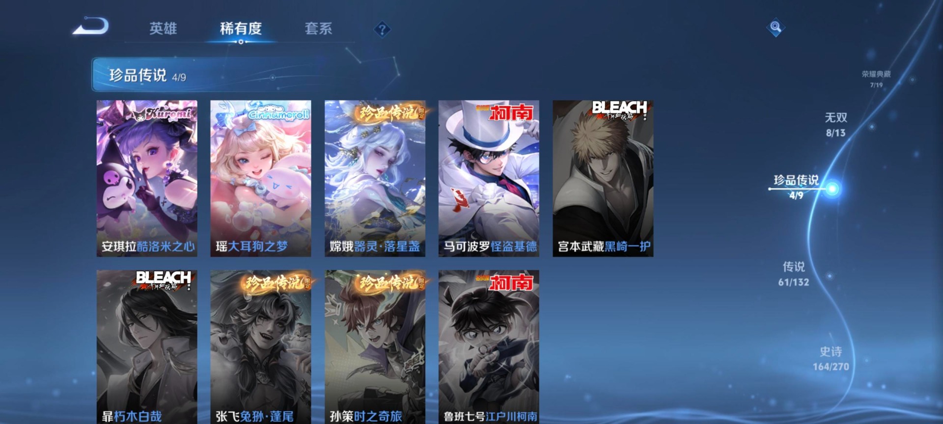 WZQM4140479王者荣耀账号详情图15