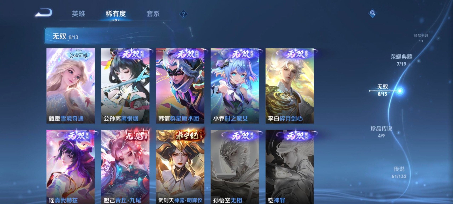 WZQM4140479王者荣耀账号详情图21