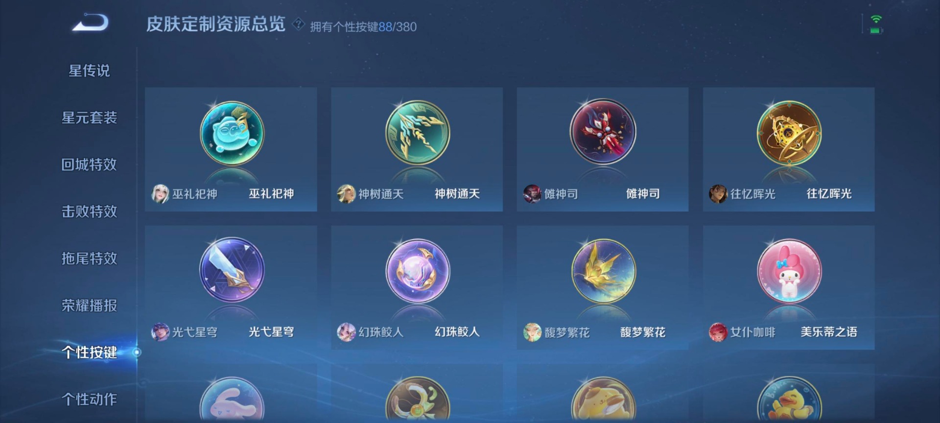 WZQM4140479王者荣耀账号详情图20