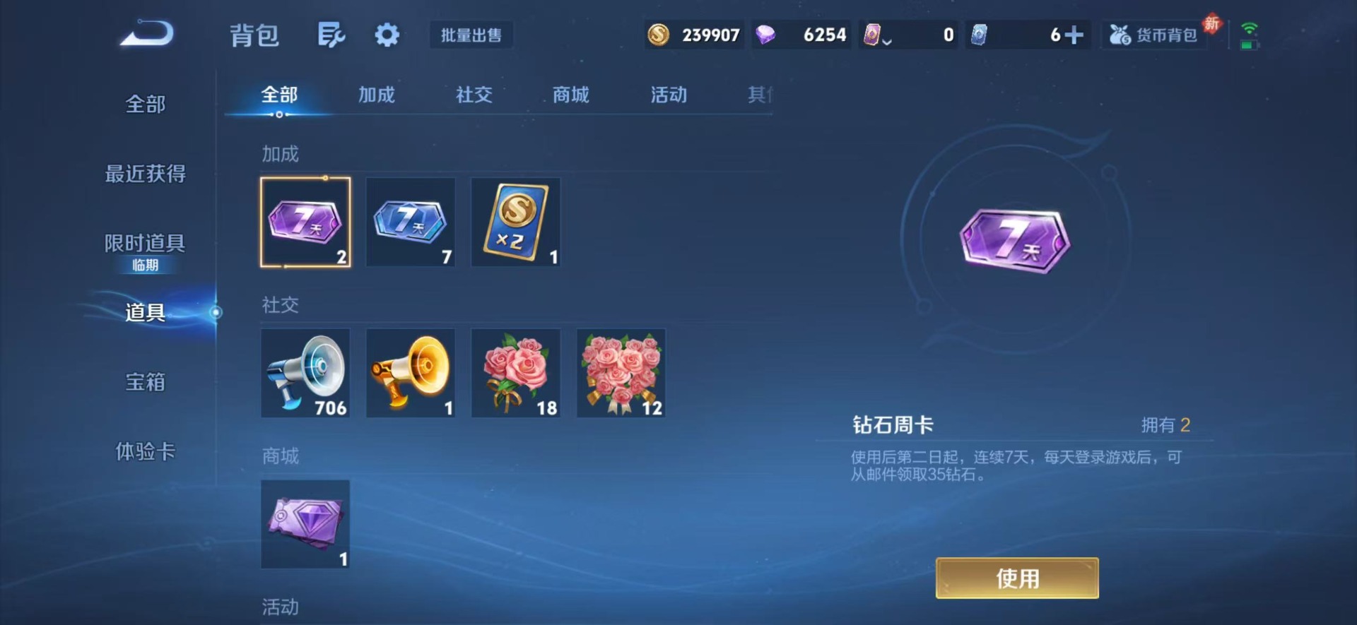 WZQM4140483王者荣耀账号详情图8