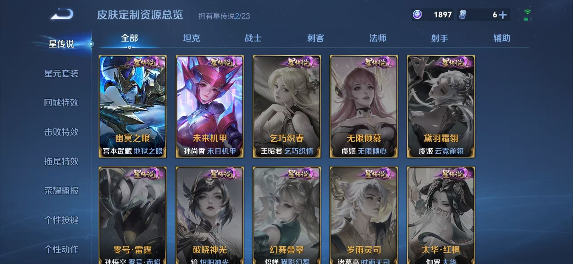 WZQM4140483王者荣耀账号详情图11