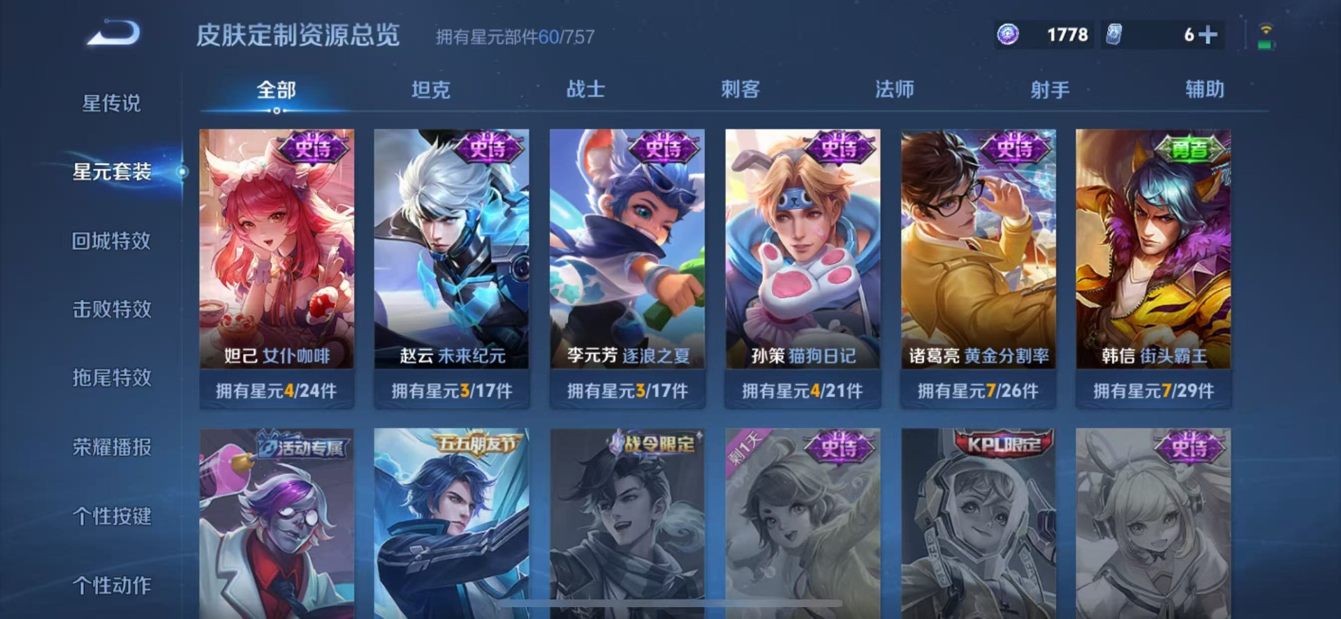 WZQM4140484王者荣耀账号详情图10