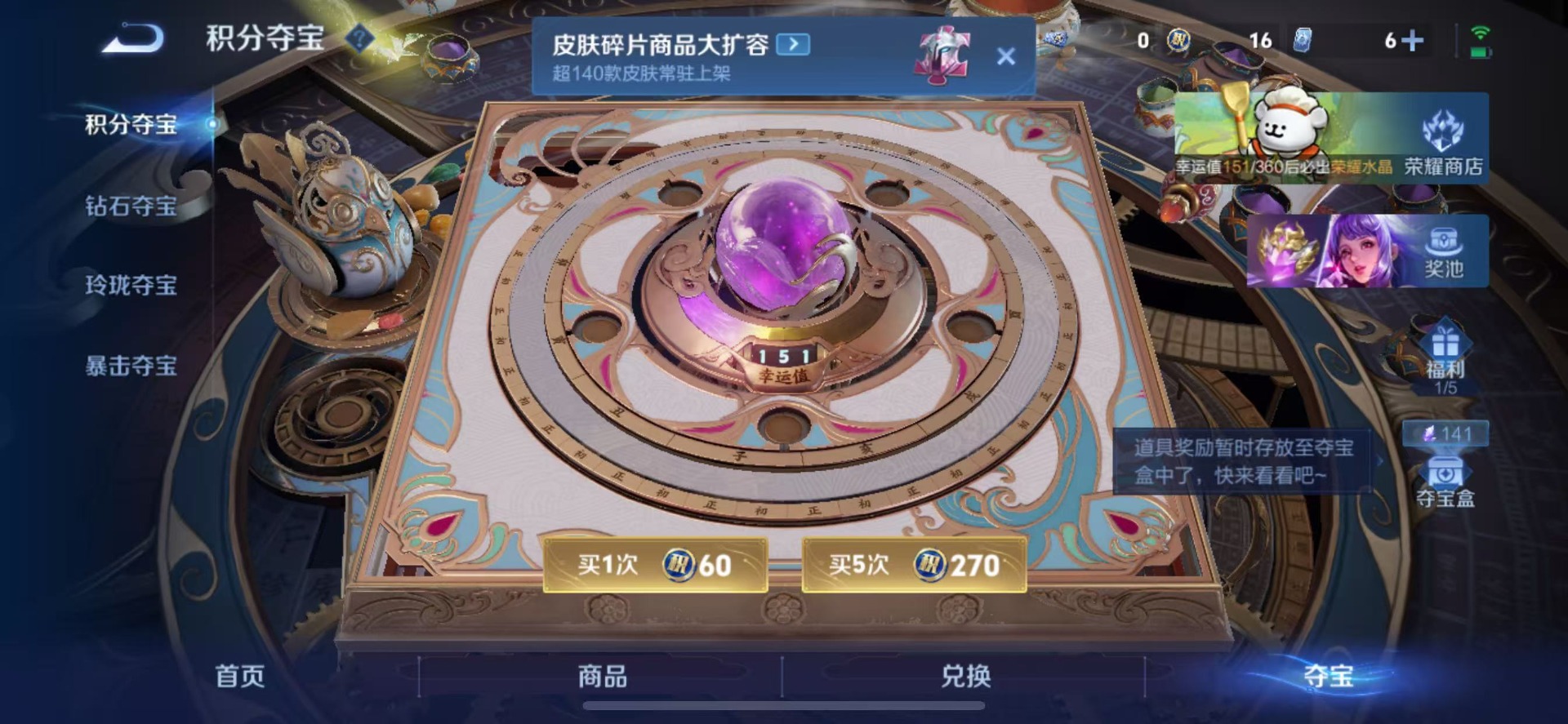 WZQM4140484王者荣耀账号详情图11