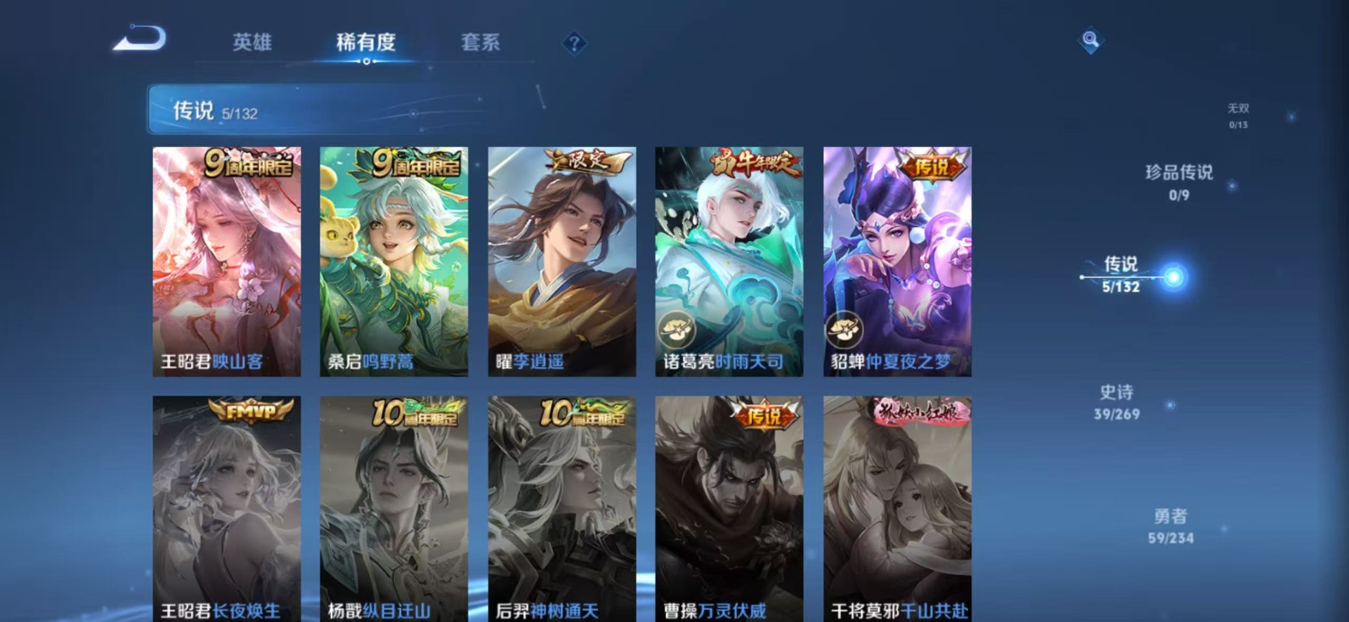 WZQM4140484王者荣耀账号详情图13