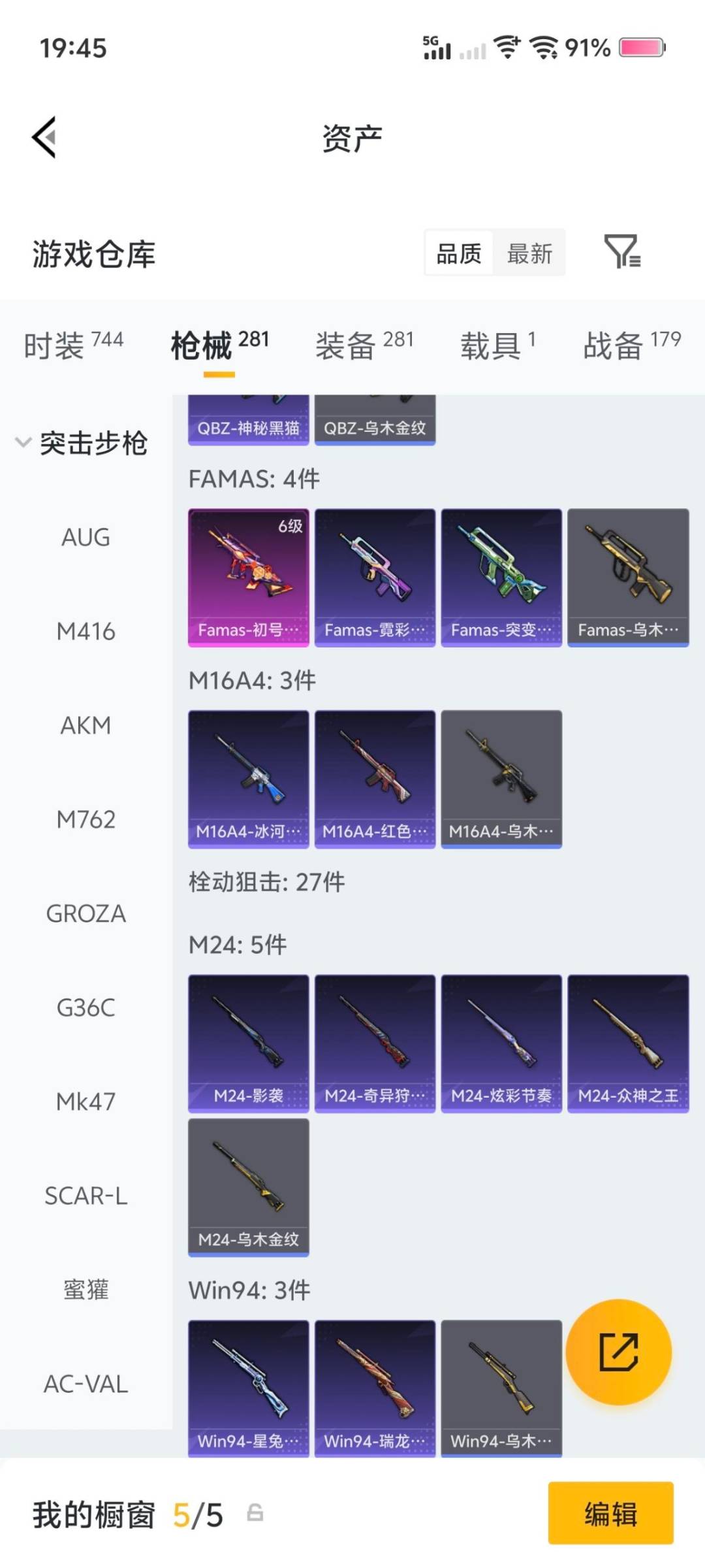 HPQM476290和平精英账号详情图7