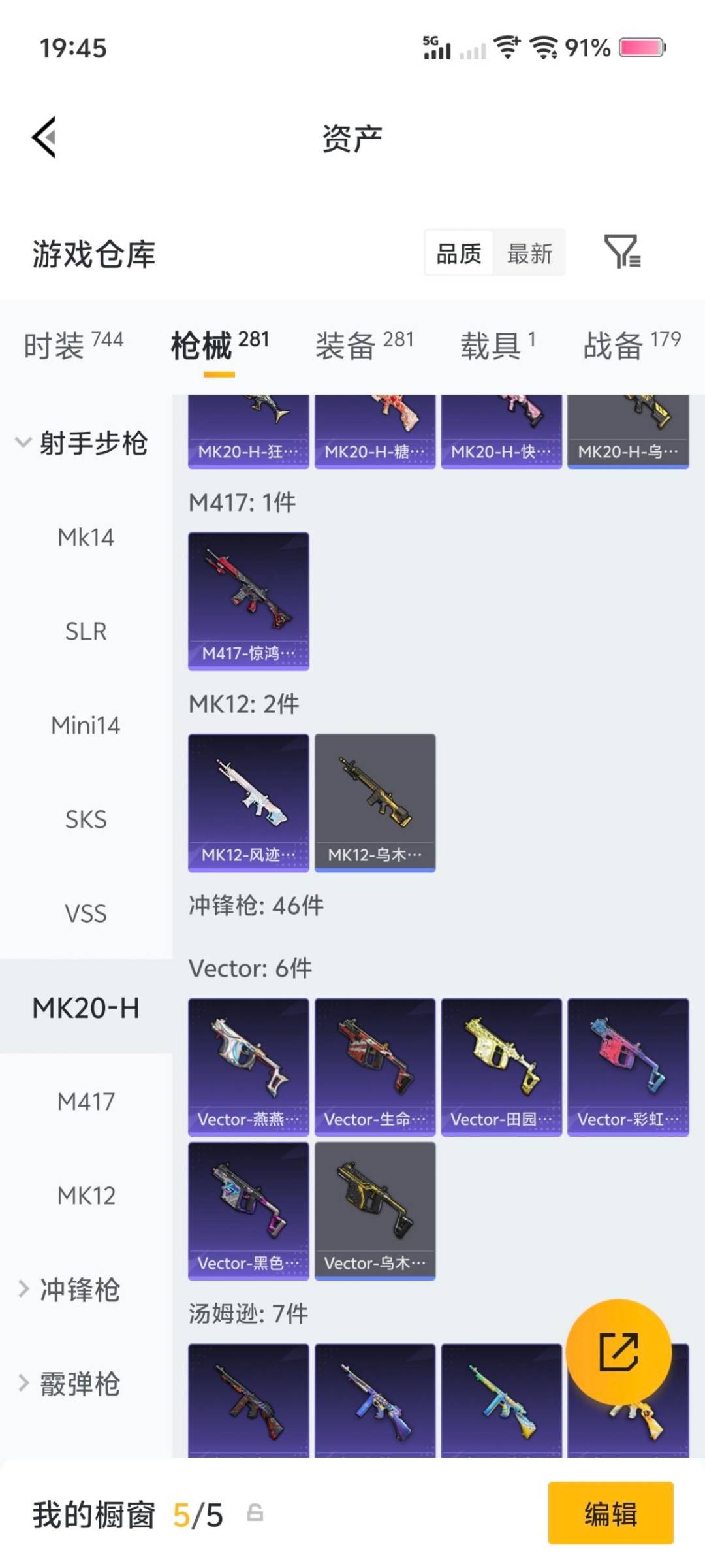 HPQM476290和平精英账号详情图8