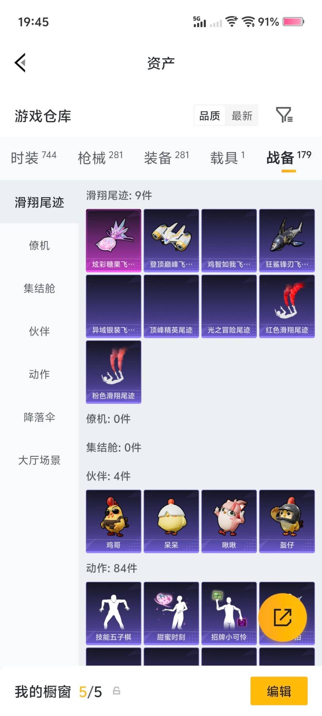 HPQM476290和平精英账号详情图14