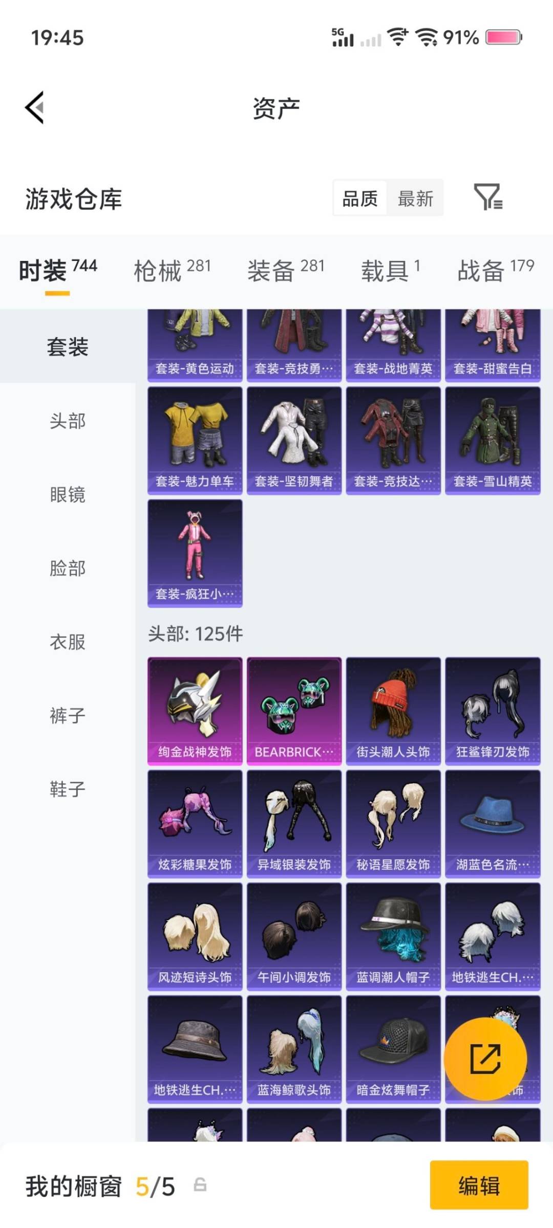 HPQM476290和平精英账号详情图24