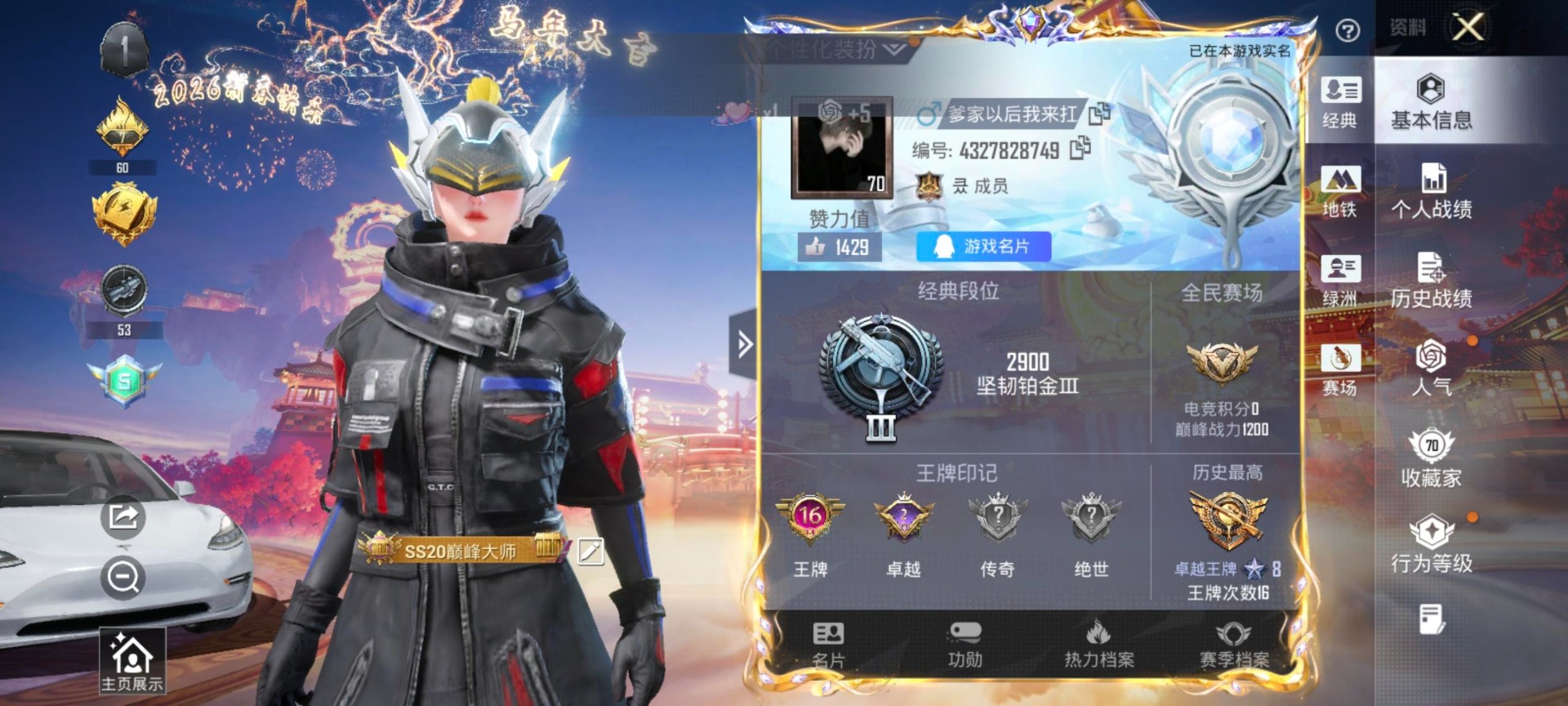 HPQM476290和平精英账号详情图26