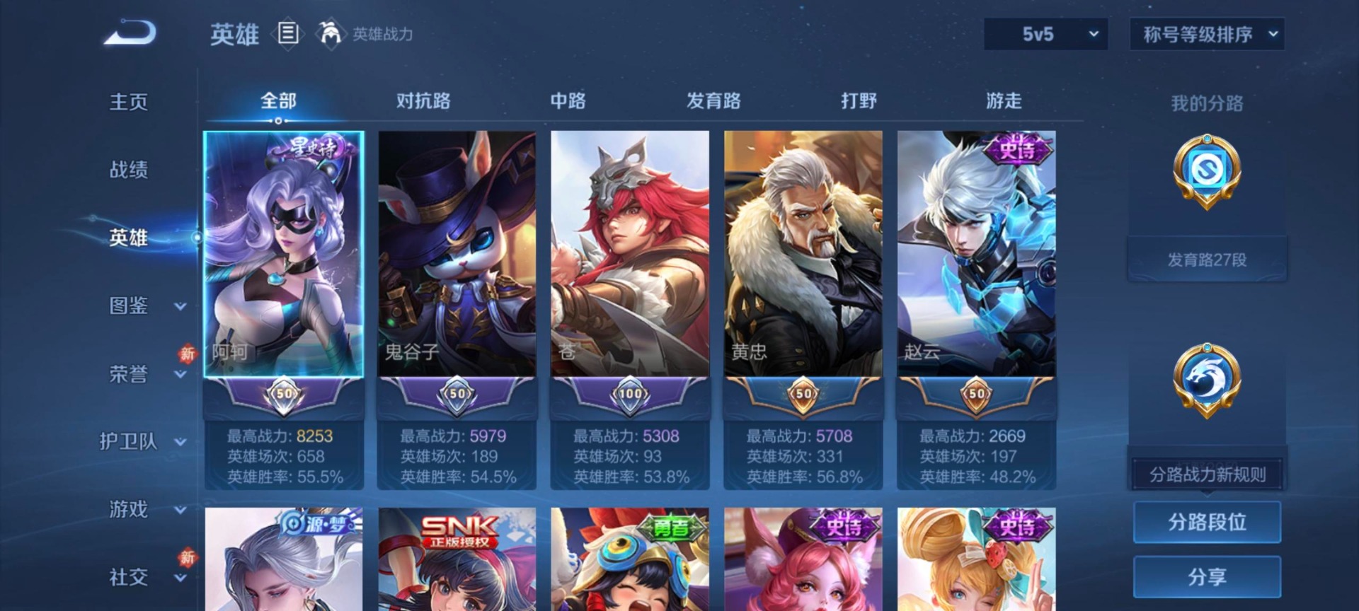 WZQM4140509王者荣耀账号详情图4