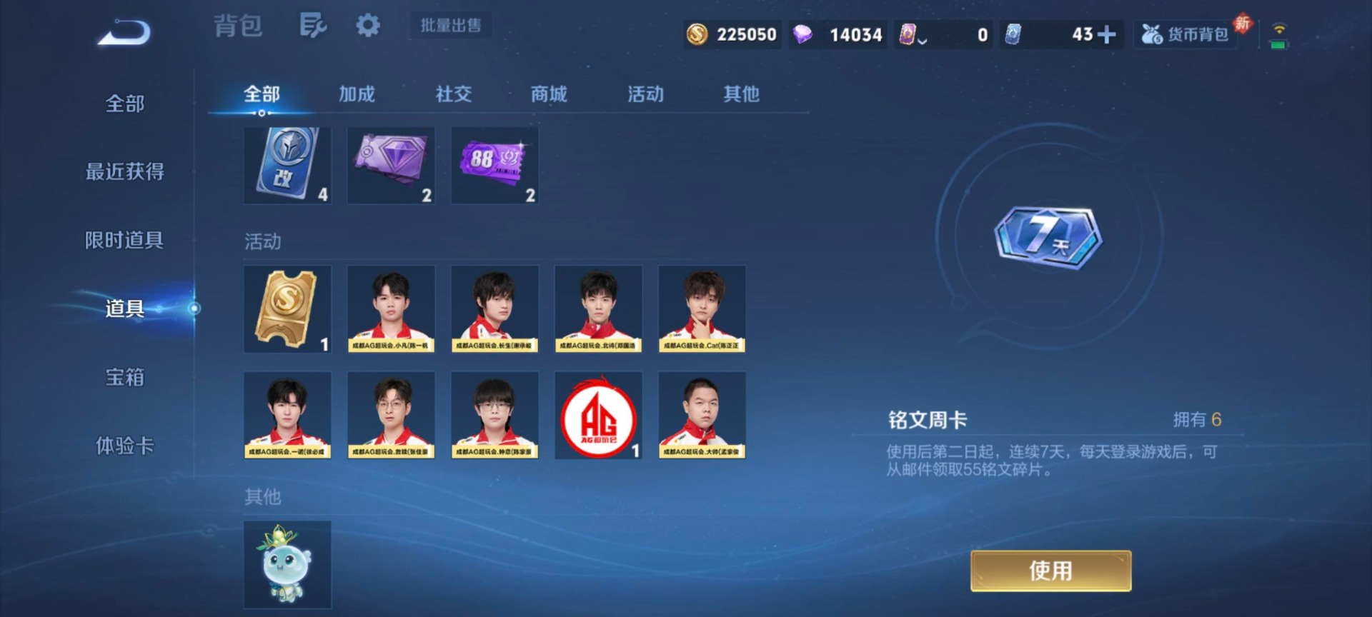 WZQM4140509王者荣耀账号详情图6