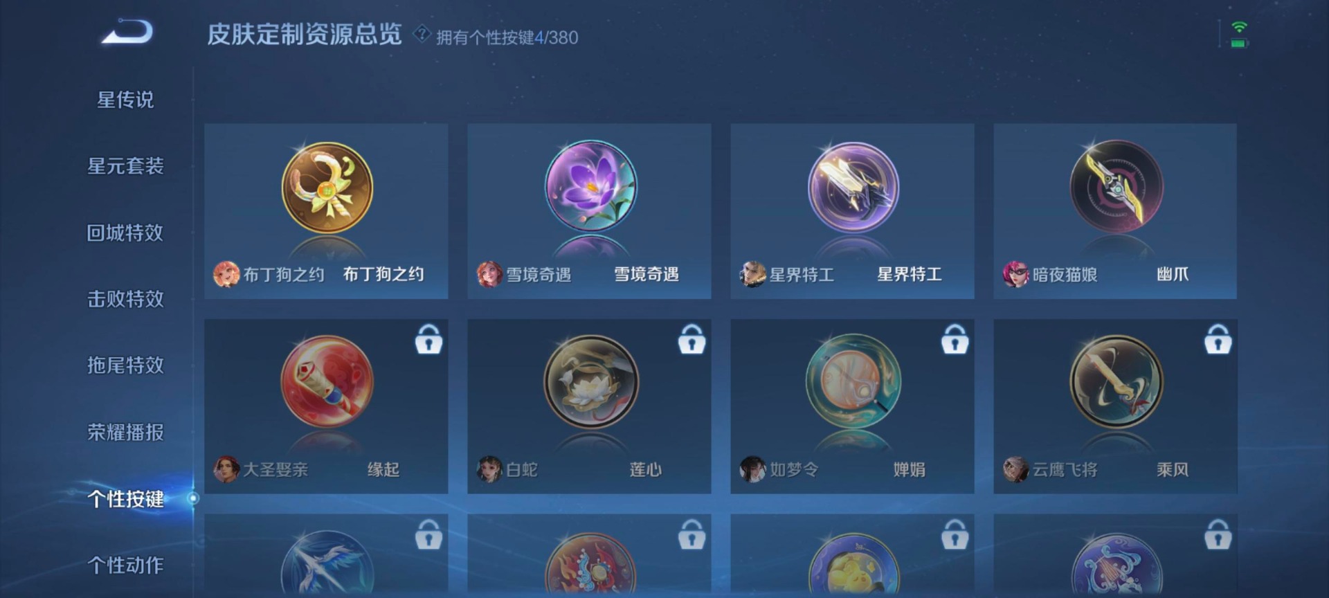 WZQM4140509王者荣耀账号详情图10