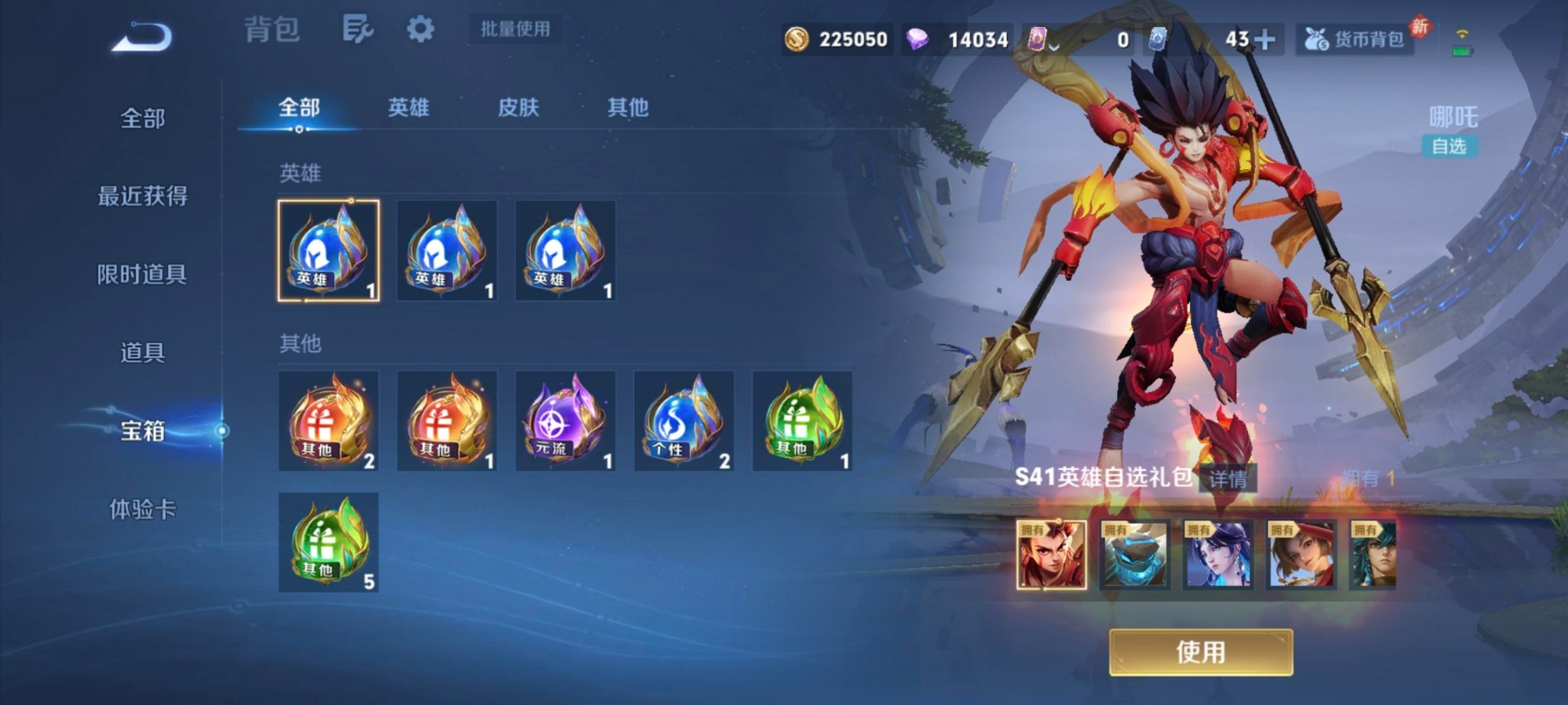 WZQM4140509王者荣耀账号详情图11