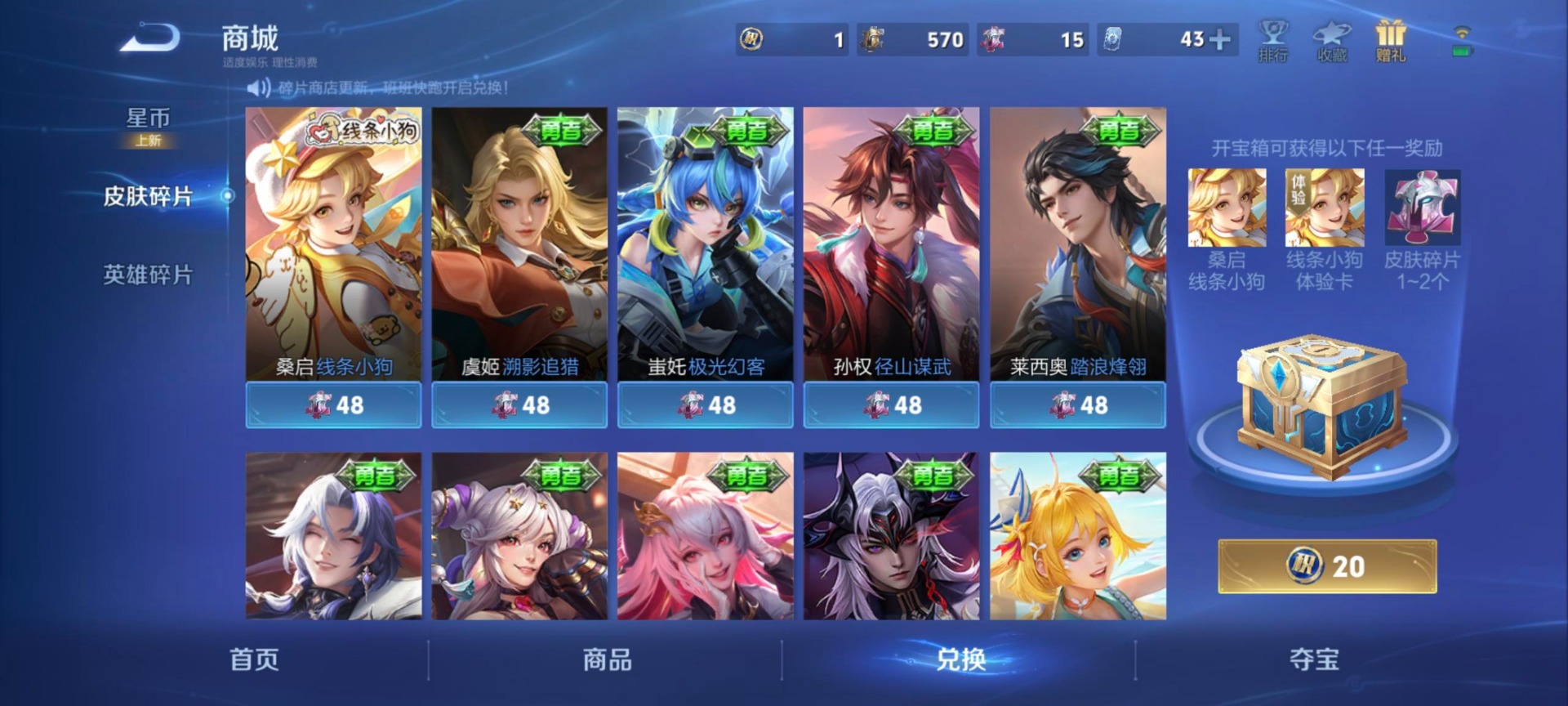 WZQM4140509王者荣耀账号详情图13