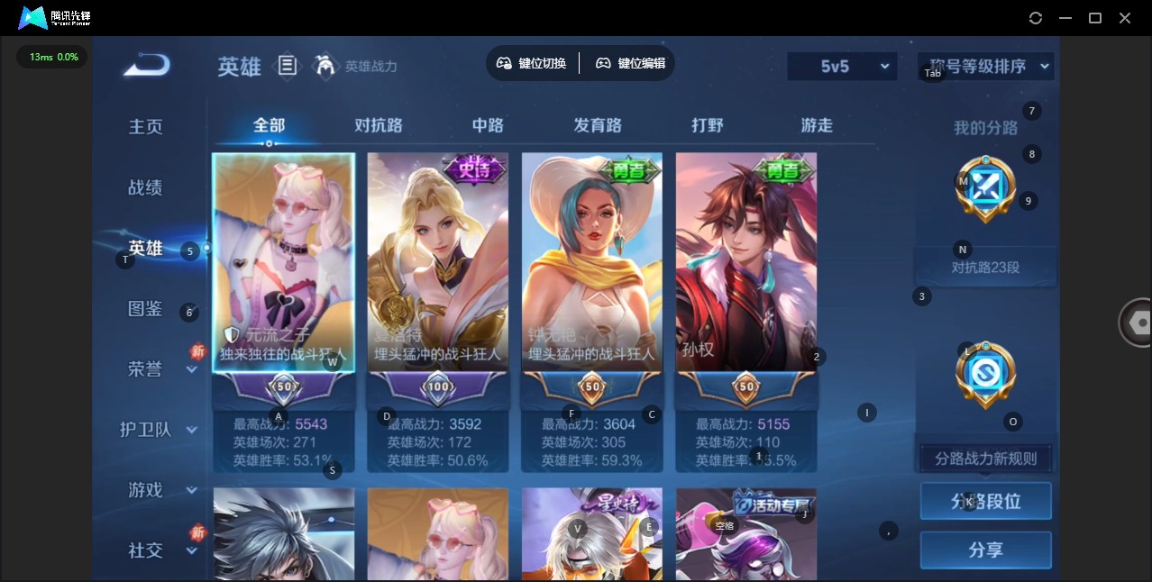 WZCMW4141169王者荣耀账号详情图4