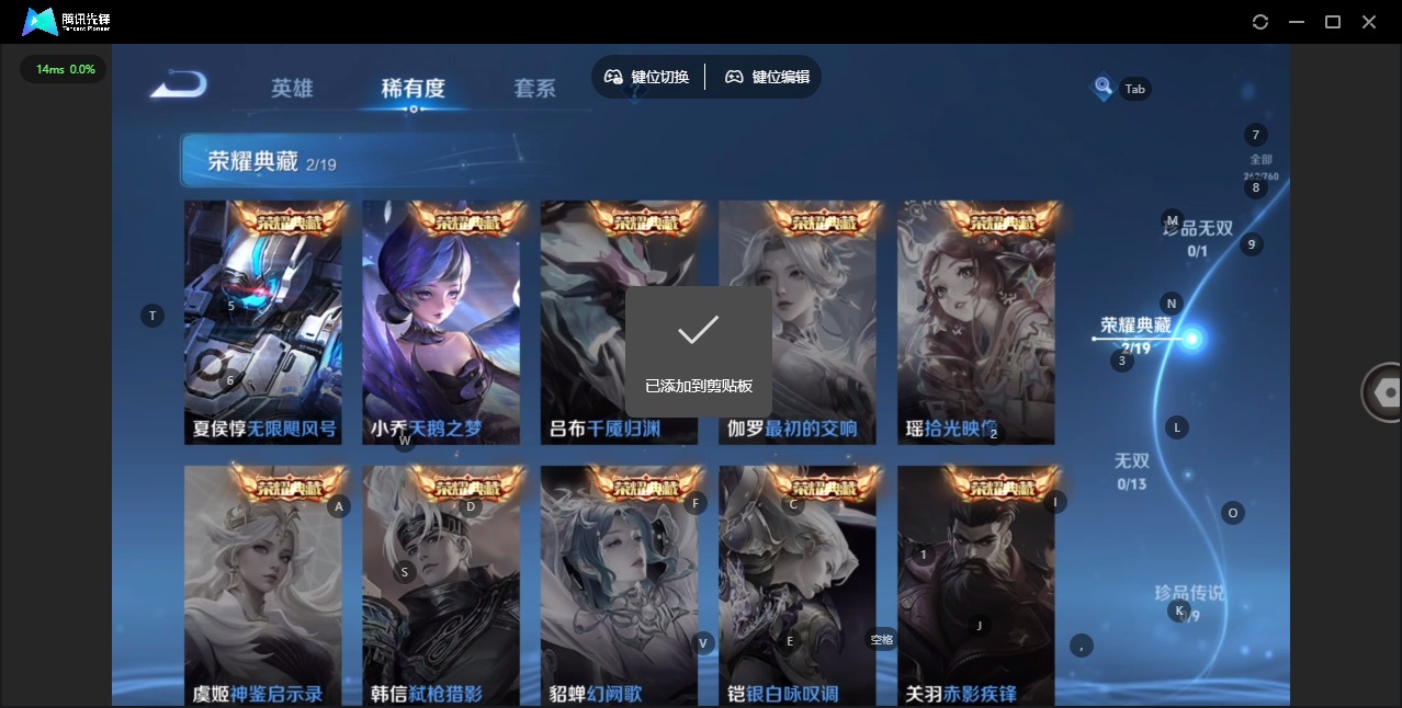 WZCMW4141169王者荣耀账号详情图6