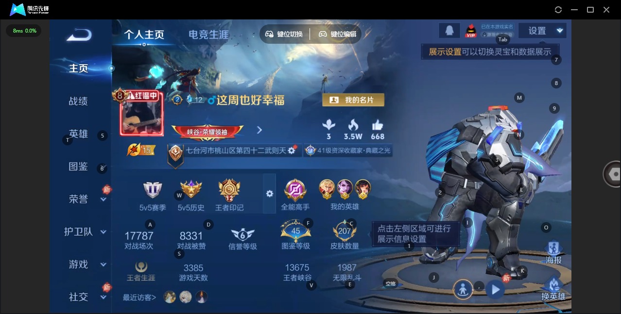 WZCMW4141170王者荣耀账号详情图3