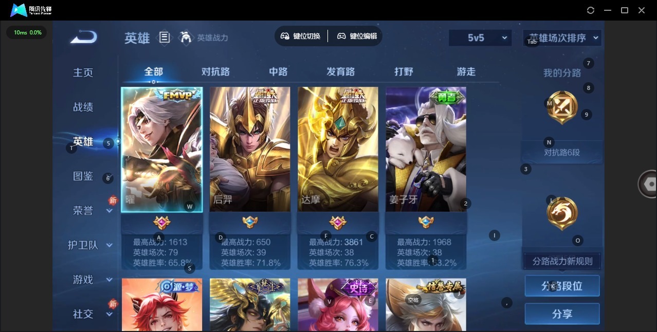 WZCMW4141171王者荣耀账号详情图3