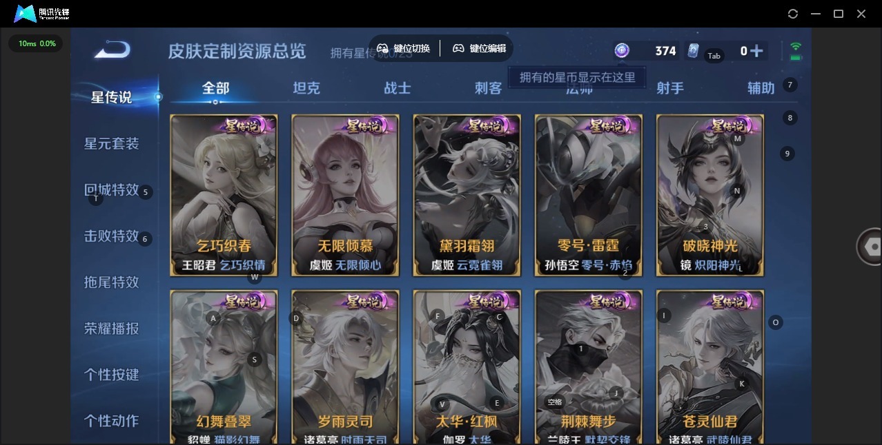 WZCMW4141171王者荣耀账号详情图6