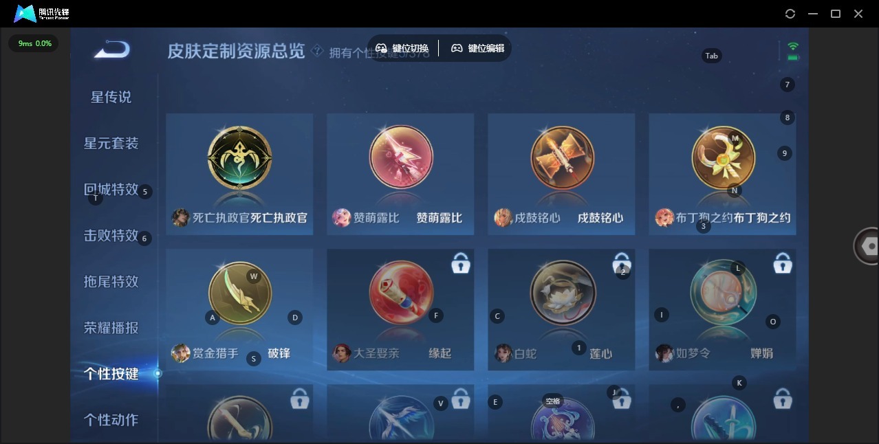 WZCMW4141171王者荣耀账号详情图7