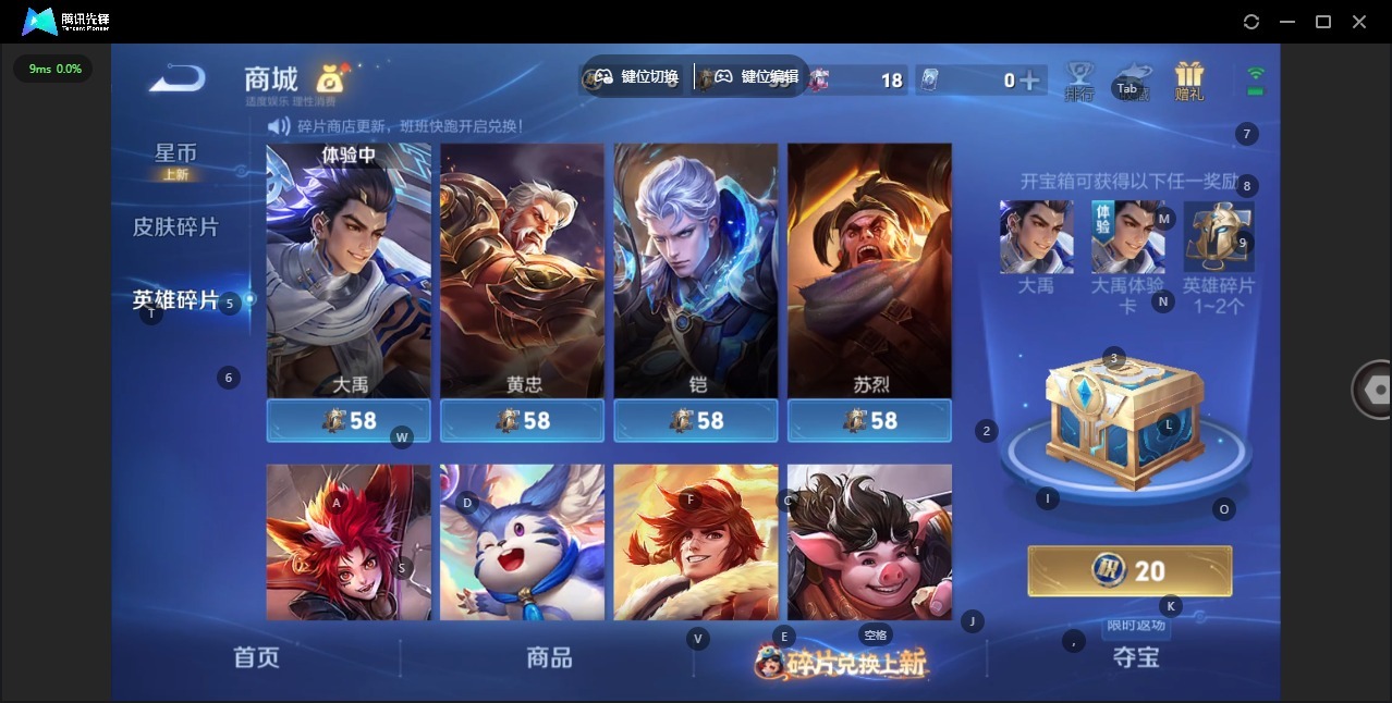 WZCMW4141171王者荣耀账号详情图8