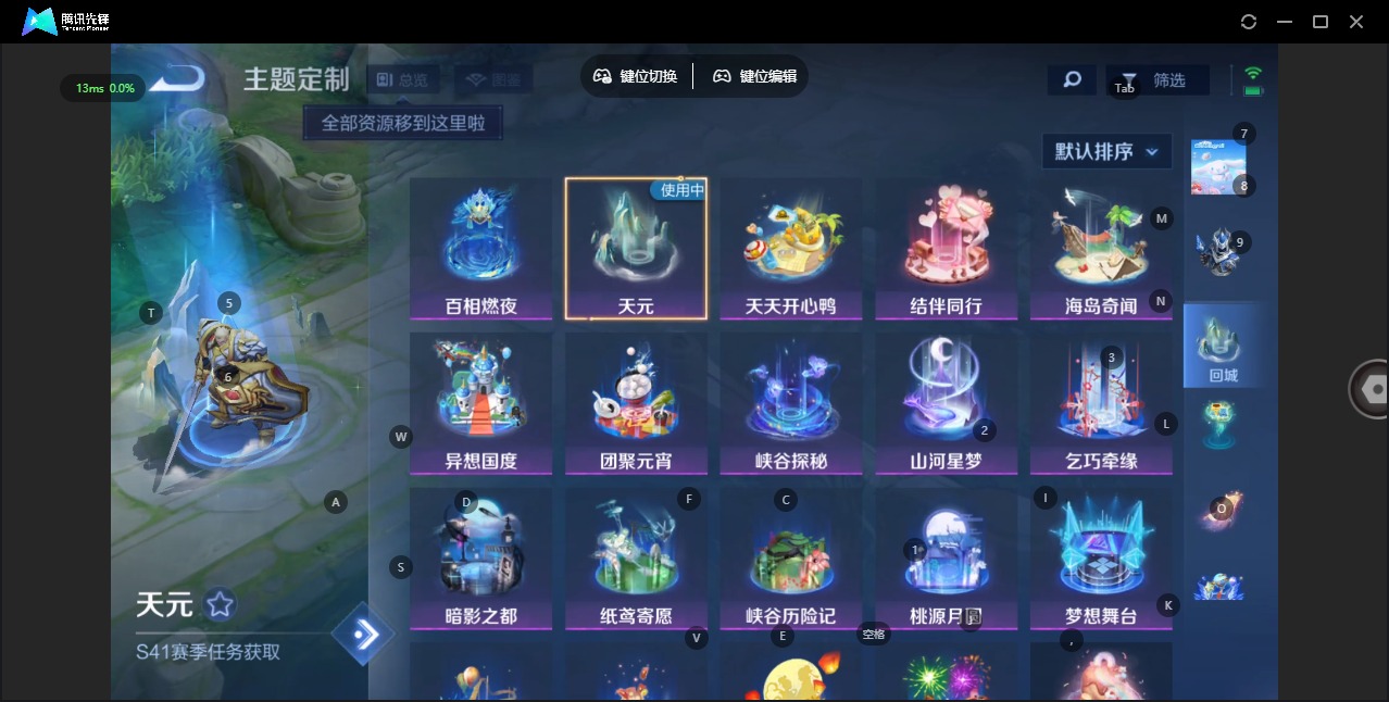 WZQM4140539王者荣耀账号详情图12