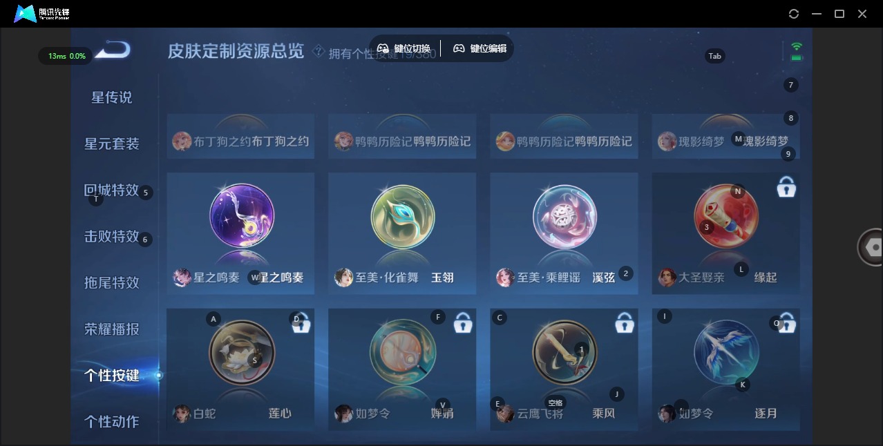 WZQM4140539王者荣耀账号详情图16