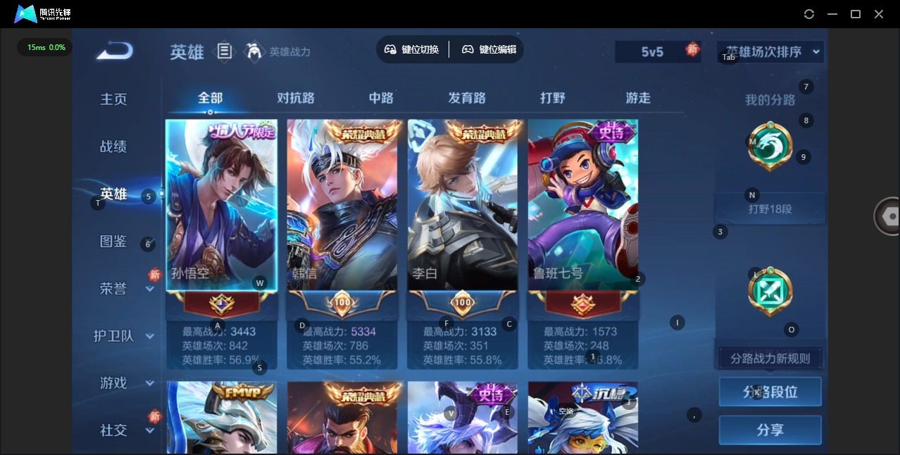 WZCMW4141176王者荣耀账号详情图2