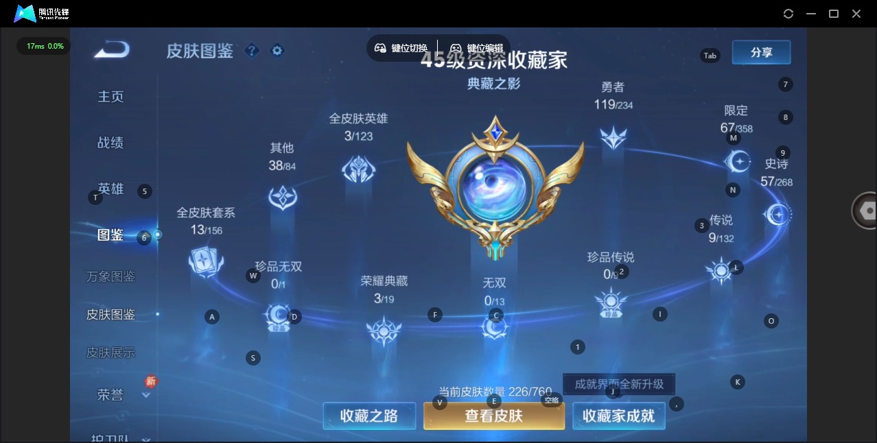 WZCMW4141176王者荣耀账号详情图3