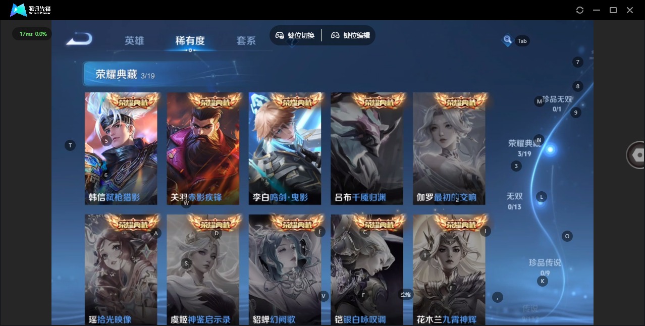 WZCMW4141176王者荣耀账号详情图5