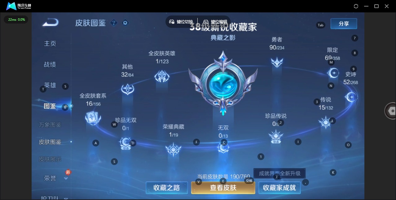 WZCMW4141178王者荣耀账号详情图5